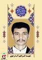 زندگی‌نامه شهید ابراهیم آب‌درجوی 